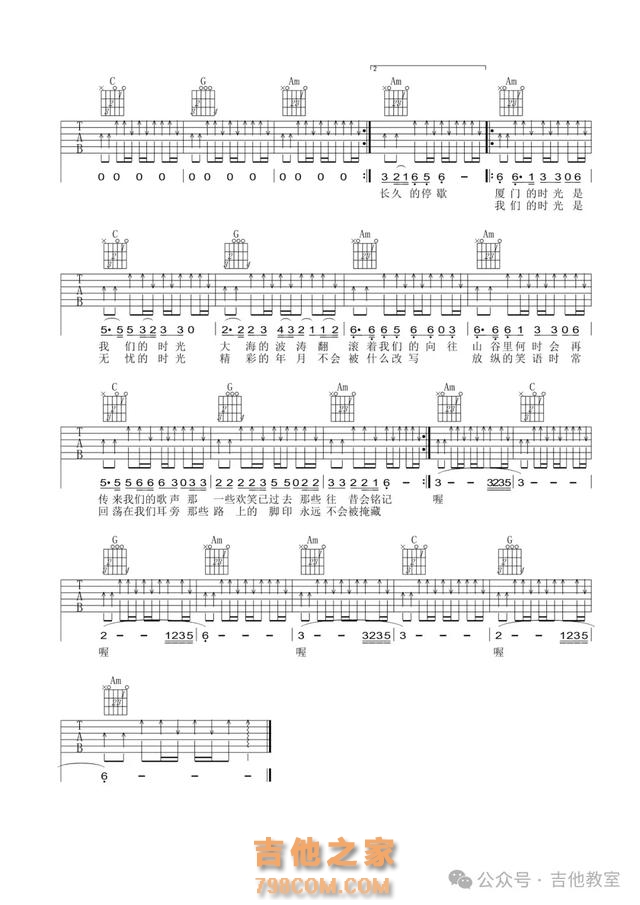 周末吉他弹唱，10首经典曲目推荐（附吉他谱），享受冬日暖阳