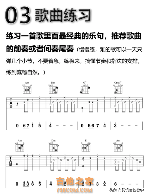 新手如何自学吉他？这份学习攻略收藏一下！对新手小白很有帮助