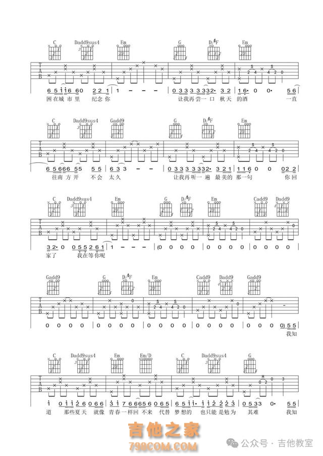 30首民谣吉他弹唱歌曲，附吉他谱如果民谣有天花板，你pick哪一首