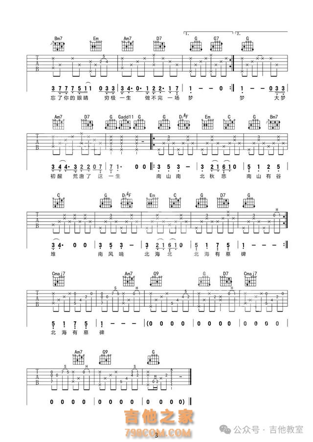 30首民谣吉他弹唱歌曲，附吉他谱如果民谣有天花板，你pick哪一首