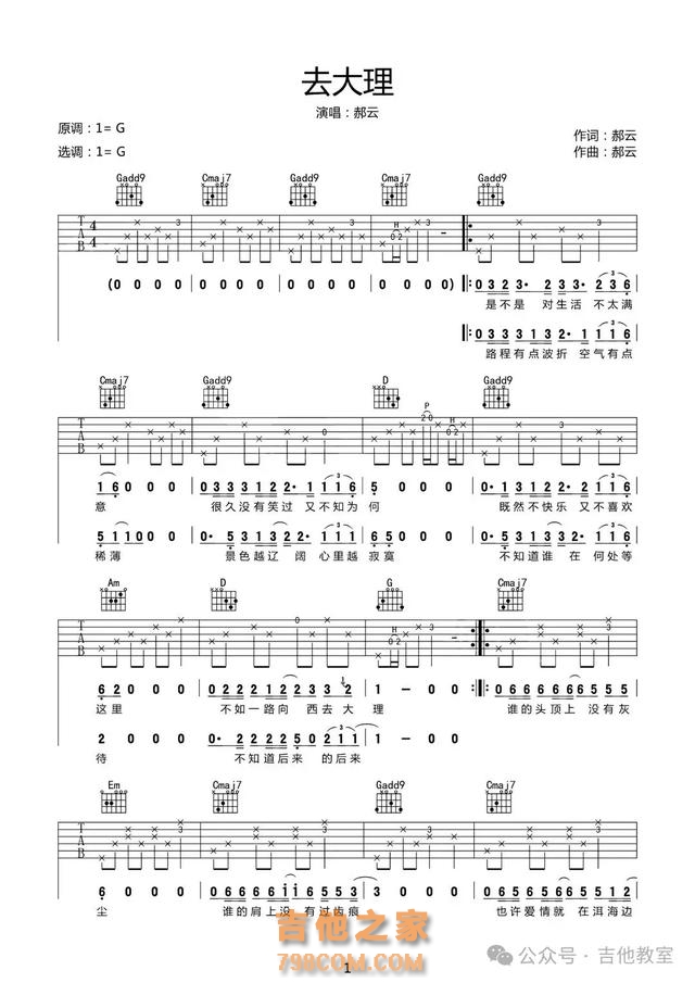 30首民谣吉他弹唱歌曲，附吉他谱如果民谣有天花板，你pick哪一首