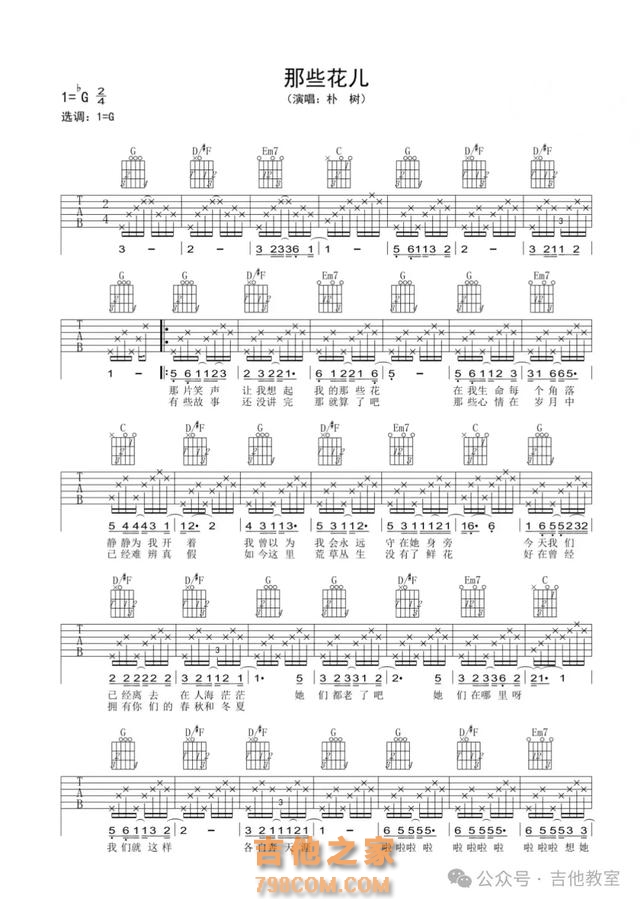 30首民谣吉他弹唱歌曲，附吉他谱如果民谣有天花板，你pick哪一首