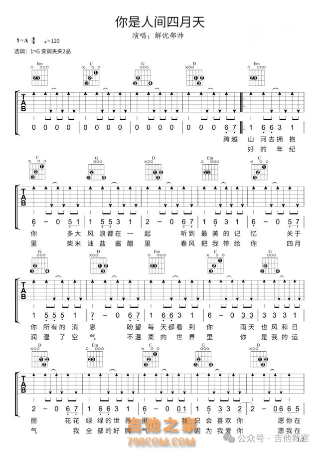 30首民谣吉他弹唱歌曲，附吉他谱如果民谣有天花板，你pick哪一首