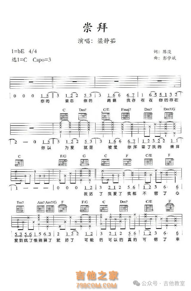 “情歌天后”梁静茹10大经典歌曲（附吉他谱），你弹过几首？