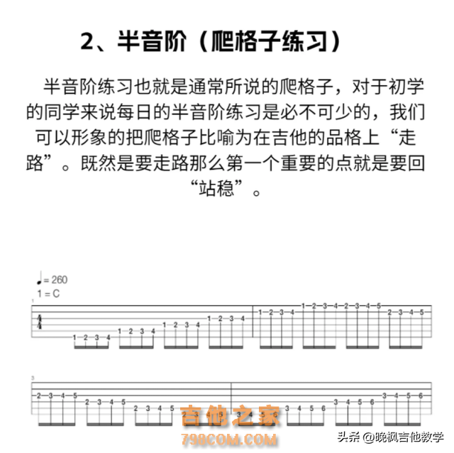 零基础如何学吉他！看这一篇就够了！干货满满，新手小白接好