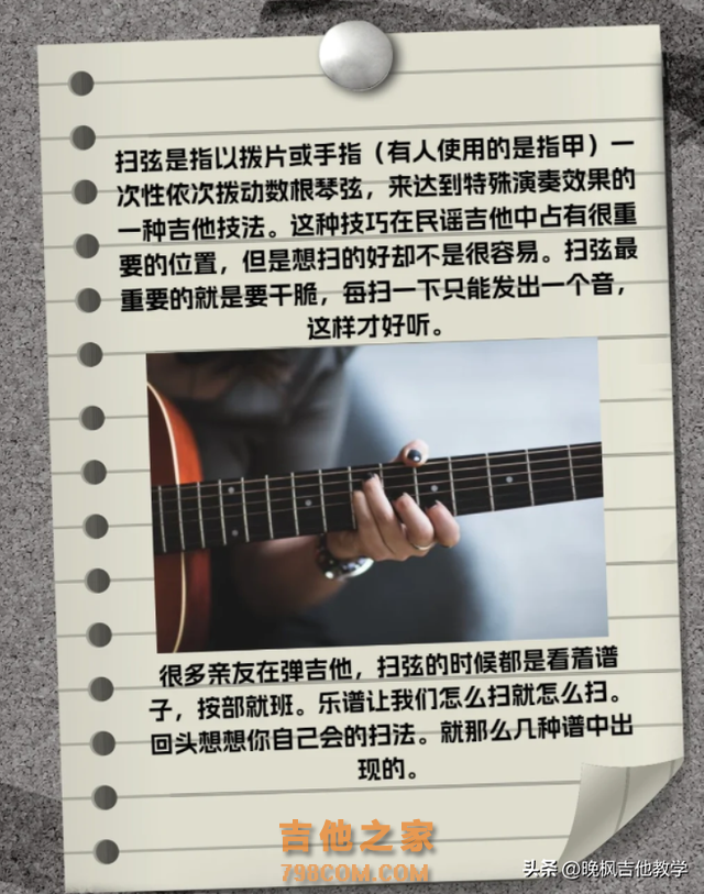 零基础如何学吉他！看这一篇就够了！干货满满，新手小白接好