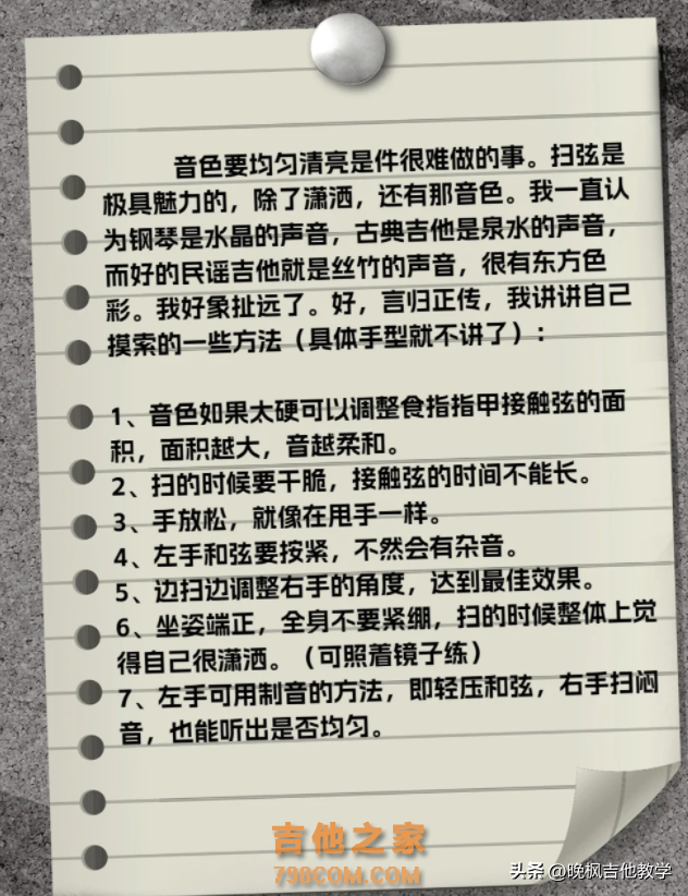 零基础如何学吉他！看这一篇就够了！干货满满，新手小白接好