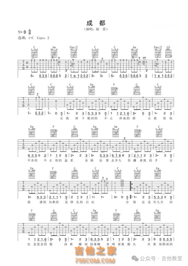 21首吉他和弦少又适合新手弹的歌曲，（附吉他谱）周末愉快的练习