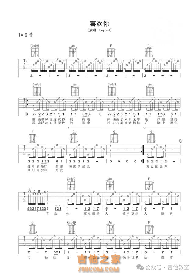 21首吉他和弦少又适合新手弹的歌曲，（附吉他谱）周末愉快的练习