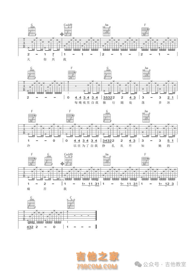 21首吉他和弦少又适合新手弹的歌曲，（附吉他谱）周末愉快的练习