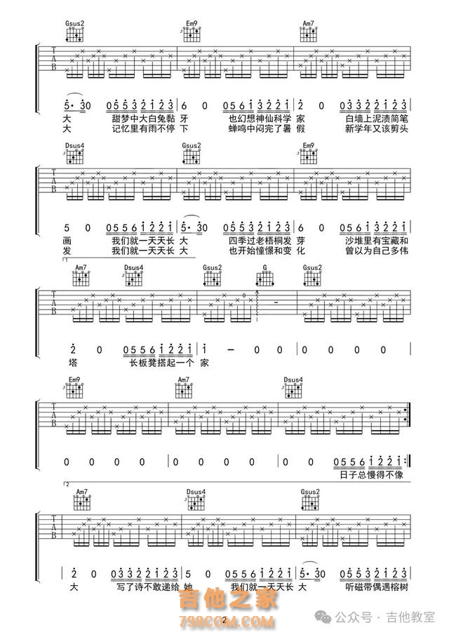 21首吉他和弦少又适合新手弹的歌曲，（附吉他谱）周末愉快的练习