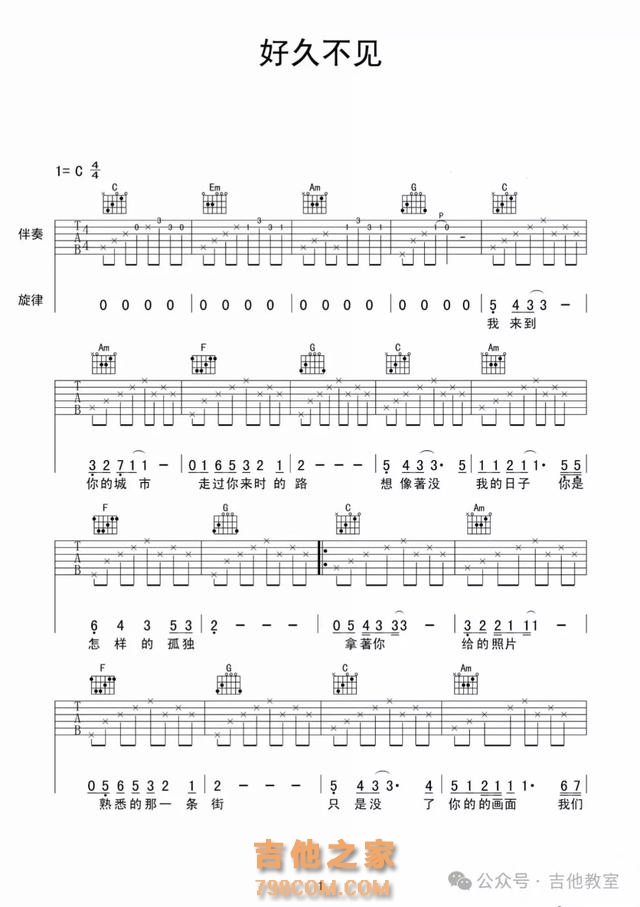 21首吉他和弦少又适合新手弹的歌曲，（附吉他谱）周末愉快的练习