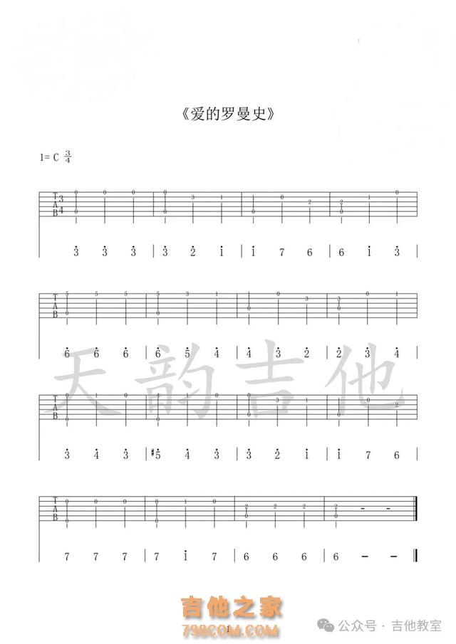 吉他初学者必练的15首单音练习曲目（附吉他谱），你练过几首？