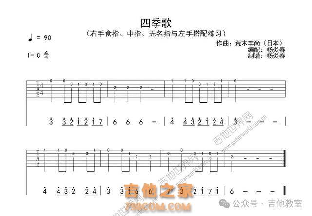 吉他初学者必练的15首单音练习曲目（附吉他谱），你练过几首？