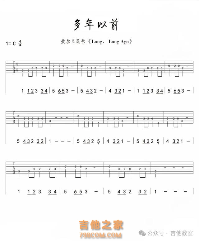 吉他初学者必练的15首单音练习曲目（附吉他谱），你练过几首？