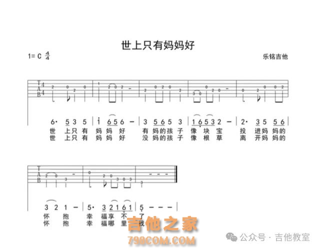 吉他初学者必练的15首单音练习曲目（附吉他谱），你练过几首？