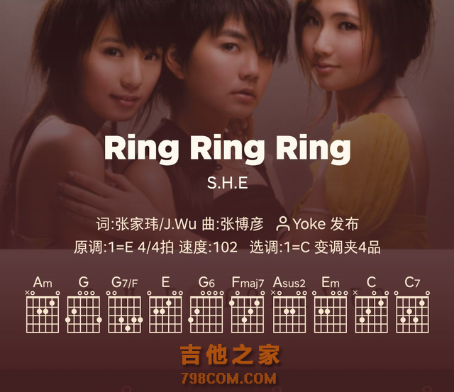 好谱推荐：Ring Ring Ring SHE C调手机吉他谱