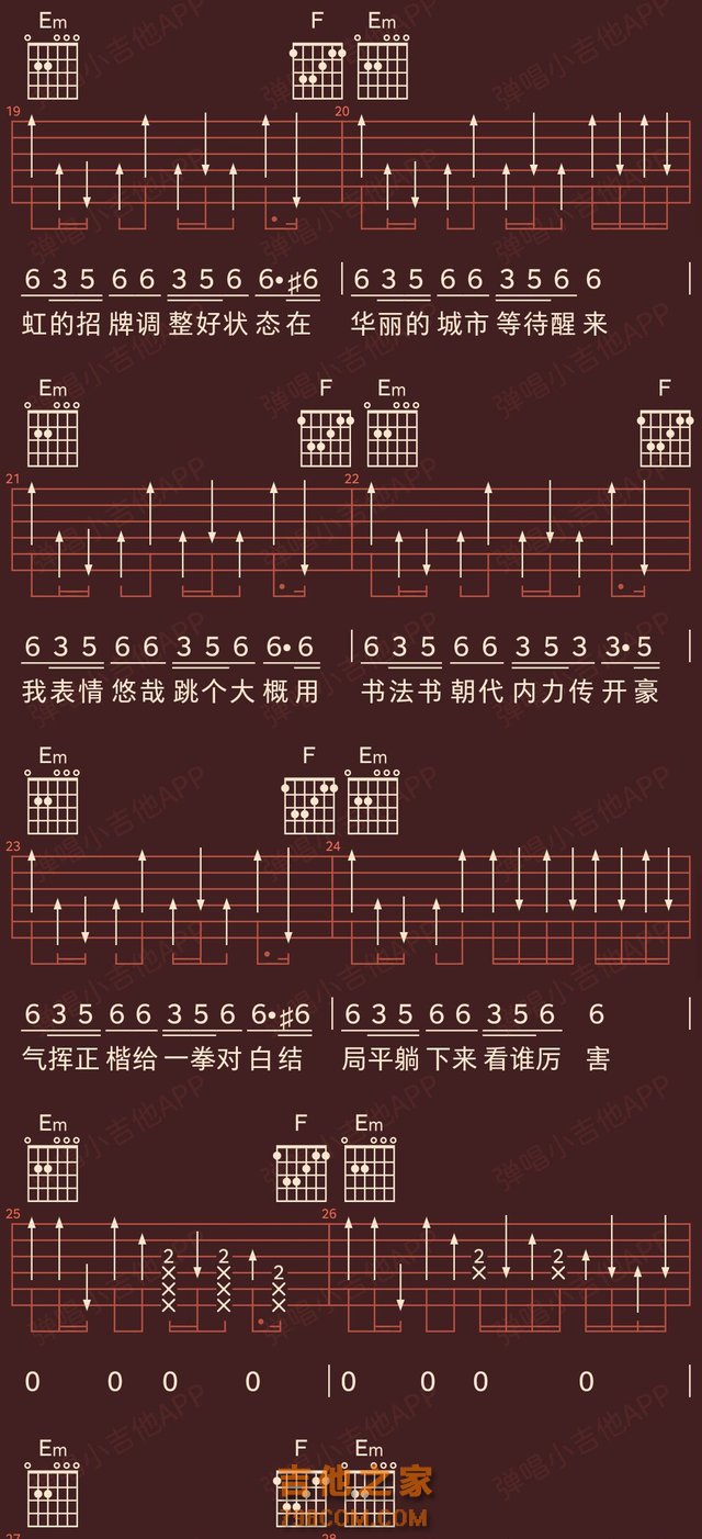 好谱分享：本草纲目 周杰伦 G调手机吉他谱