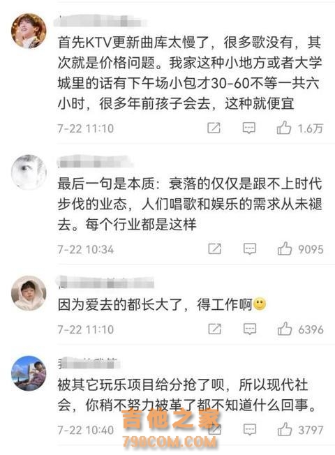 为什么现在人们去KTV少了？那些年轻人都去哪儿了