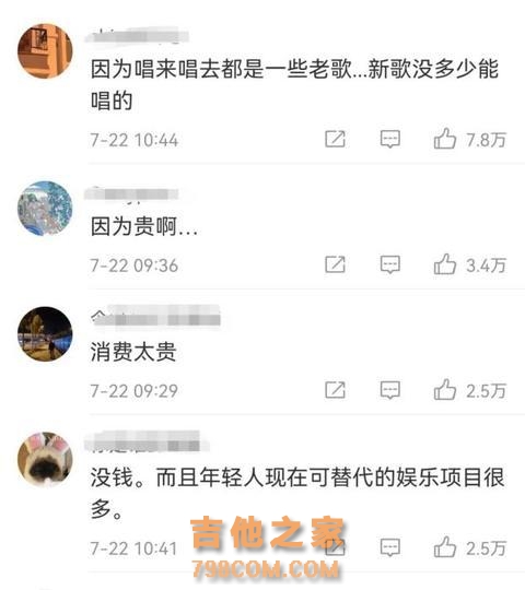 为什么现在人们去KTV少了？那些年轻人都去哪儿了