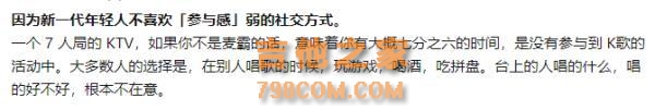 KTV将成为“时代的眼泪”？中老年人去唱歌，年轻人都玩些什么？