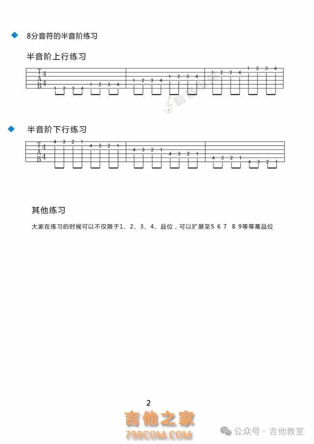 【保姆级攻略】学习吉他全面练习步骤，玩吉他一看就知道怎么练了