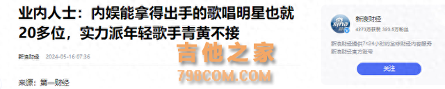 流行歌手的“尴尬”现状：表面上火的一塌糊涂，实际根本没代表作