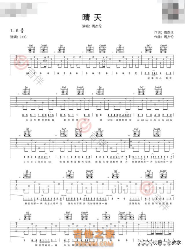 16种吉他常用的吉他技巧｜吉他干货！这些你都知道吗