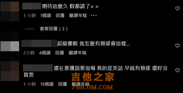 人气歌手今晚开唱「没赶上飞机」不来了！主办：很遗憾  北上歌迷傻眼