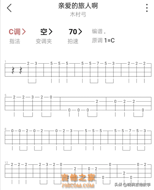 尤克里里12个超难难难和弦‼️尤克里里新手必学的16首指弹谱