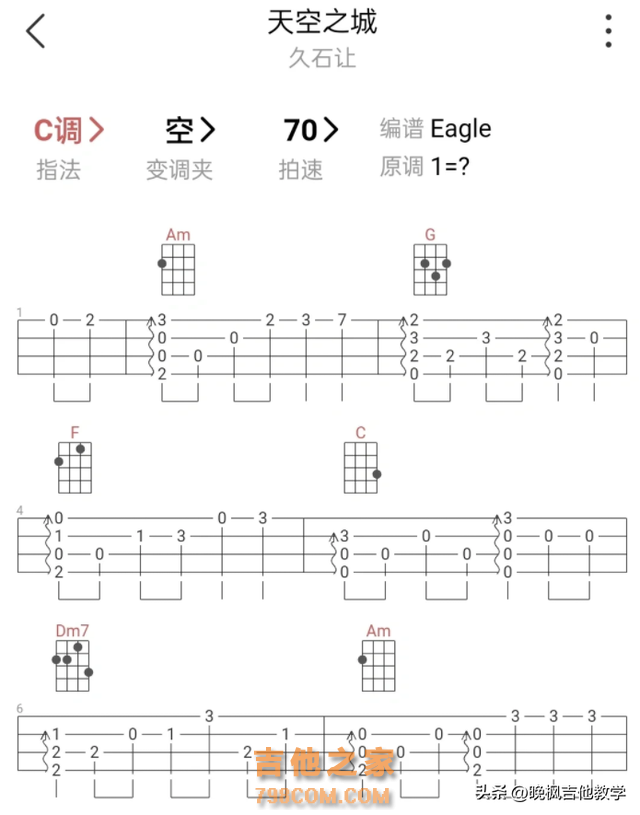 尤克里里12个超难难难和弦‼️尤克里里新手必学的16首指弹谱