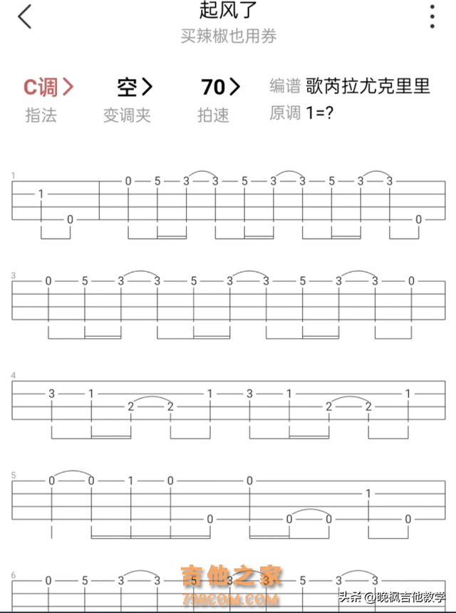 尤克里里12个超难难难和弦‼️尤克里里新手必学的16首指弹谱