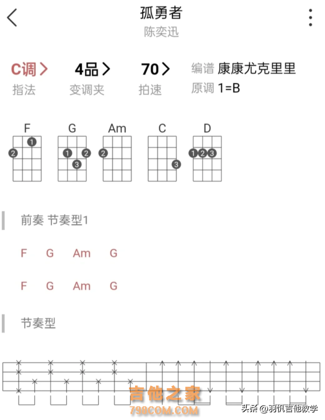 尤克里里新手容易学的20首歌！新手容易学的10个扫弦节奏型