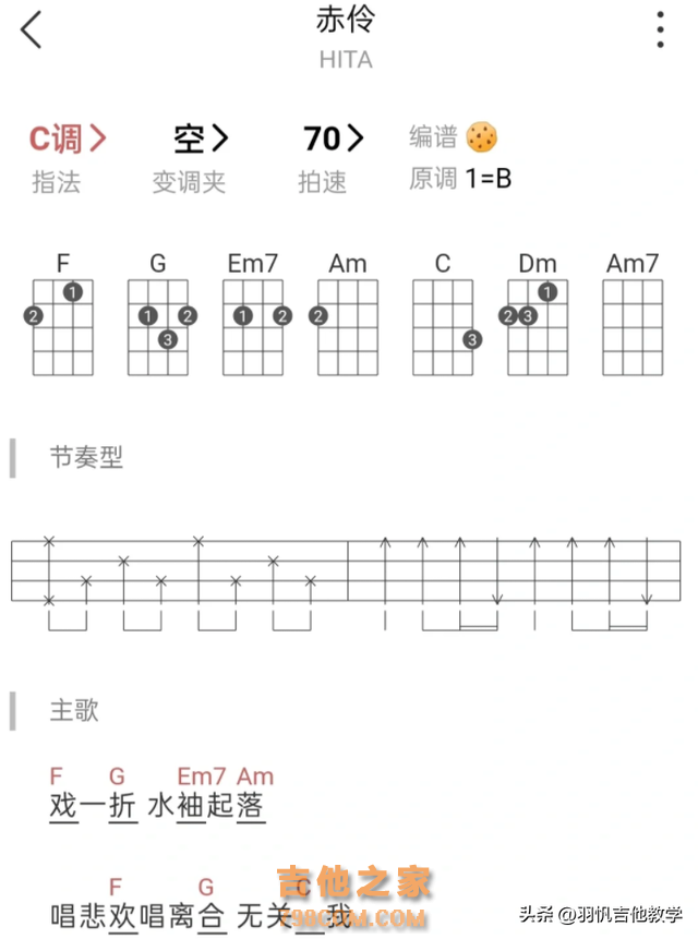 尤克里里新手容易学的20首歌！新手容易学的10个扫弦节奏型