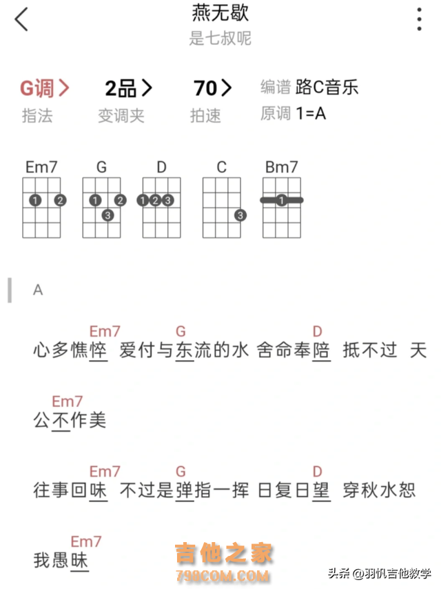 尤克里里新手容易学的20首歌！新手容易学的10个扫弦节奏型