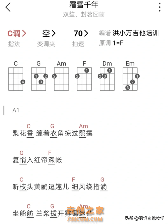 尤克里里新手容易学的20首歌！新手容易学的10个扫弦节奏型