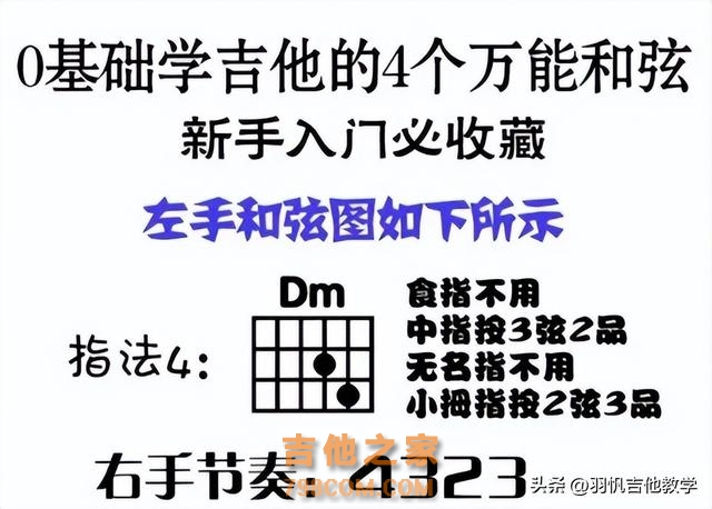 这些教程跟技巧，对于吉他新手太友好啦，这还不会真不怪我