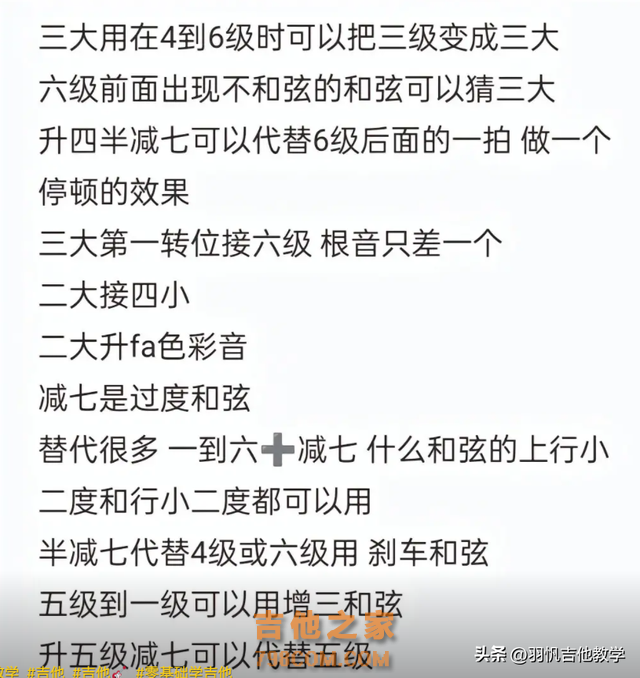 这些教程跟技巧，对于吉他新手太友好啦，这还不会真不怪我