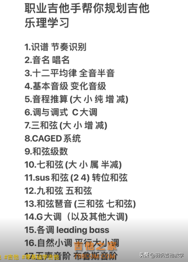 这些教程跟技巧，对于吉他新手太友好啦，这还不会真不怪我