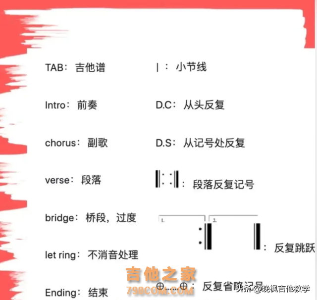 吉他教学｜吉他技巧全解 #零基础学吉他 #电吉他 #吉他