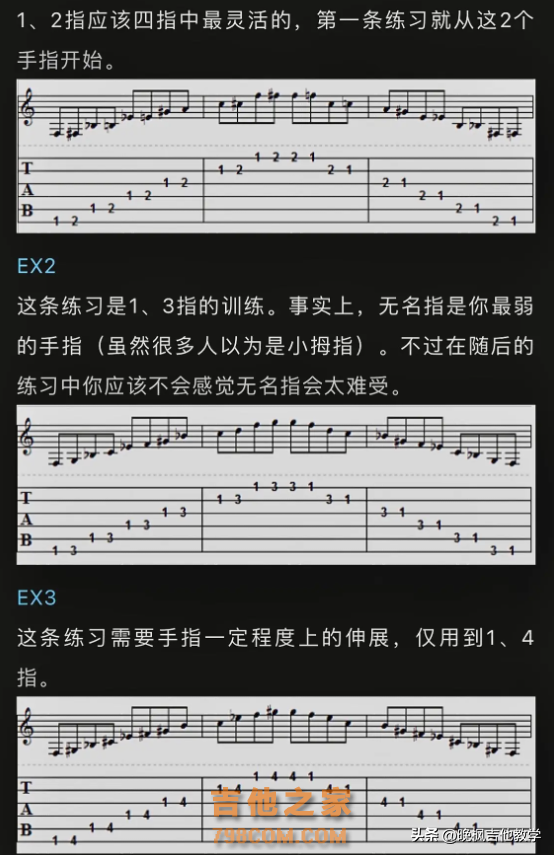 新手自学吉他必须要练的12条手指独立练习！吉他必学乐理知识