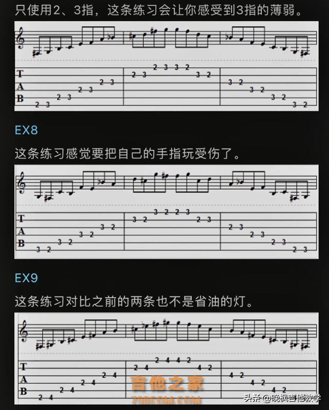 新手自学吉他必须要练的12条手指独立练习！吉他必学乐理知识