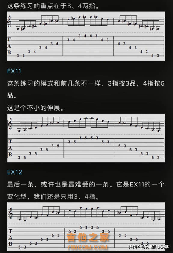 新手自学吉他必须要练的12条手指独立练习！吉他必学乐理知识