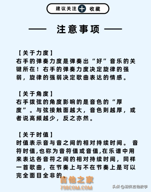 吉他初学者入门必看！吉他初学者常见问题解答，你都知道吗？