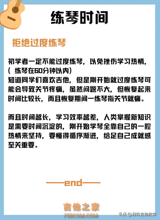 吉他初学者入门必看！吉他初学者常见问题解答，你都知道吗？