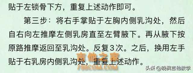 教你快速掌握左手扩张技巧！吉他进阶必练的左手扩张练习