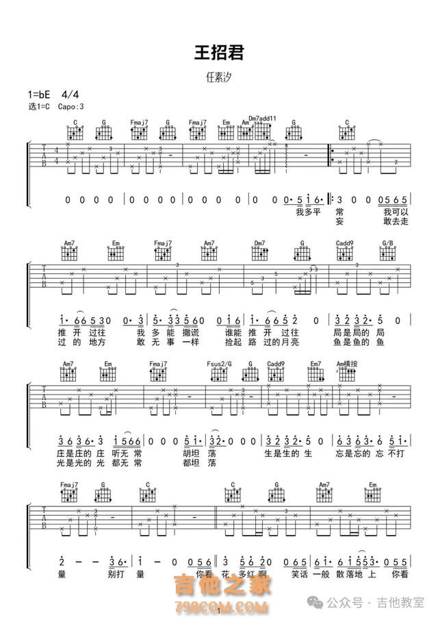 任素汐10首首经典吉他弹唱歌曲（附吉他谱），你喜欢她的歌曲吗？