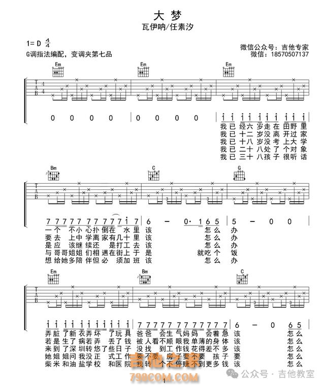 任素汐10首首经典吉他弹唱歌曲（附吉他谱），你喜欢她的歌曲吗？