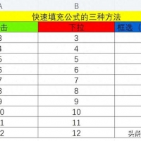 快速填充公式方法 EXCEL表格入门基础应用 高手都在用的技巧