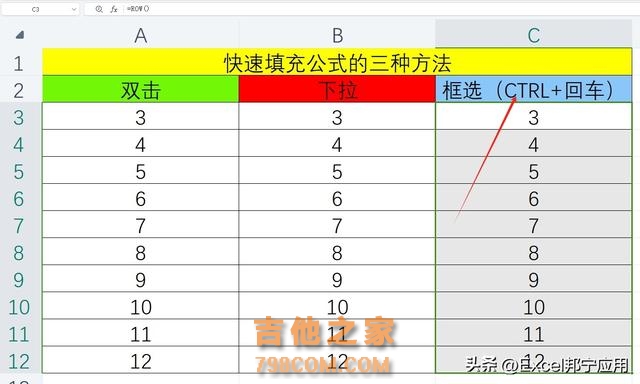 快速填充公式方法 EXCEL表格入门基础应用 高手都在用的技巧